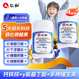 仁和γ-氨基丁酸驼奶钙铁锌维生素钙片儿童青少年生长素 4瓶