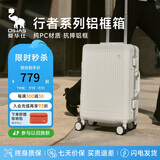 爱华仕行者系列行李箱26英寸铝框拉杆箱女旅行箱男商务密码箱6672象牙白