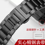 适用华为手表表带非原装Watch4pro/gt5金属不锈钢带watch5非凡 实心钢带- 黑色 宽度：22mm