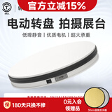 转盘王电动转盘旋转盘展示台转盘辅助道具静物拍摄摄像转盘T360-A02大中小 直径15cm 10-15秒/圈 载重10kg