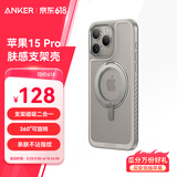 ANKER安克支点壳 适用iphone15pro苹果手机保护套磁吸充电磨砂旋转SGS认证防摔支架壳 钛原色