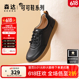 森达休闲鞋女春秋商城同款软牛皮革防滑厚底免系带板鞋4CF22AM3 黑色 35