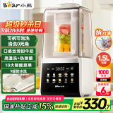 小熊（Bear）可拆洗破壁机1.5L家用轻音榨汁机辅食机豆浆机全自动免煮五谷杂粮大容量5-6人G12F8【国家补贴】