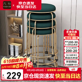凡社凳子 圆凳四把餐桌凳子可叠放加厚海绵钢筋腿时尚简约卧室化妆凳