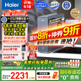 海尔（Haier）鲜活水promax小红花净水器家用RO反渗透厨下式瞬时1400G大流速直饮机8年进口膜母婴直饮国家补贴