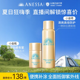 防晒喷雾60g+智感防晒乳20ml高倍防晒防水防汗【便携套装】