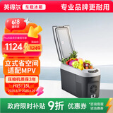 英得尔车载冰箱15L立式扶手位带肩带车家两用12V 24V H15户外家居用品