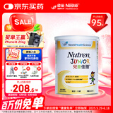 雀巢健康科学港版小佳膳儿童佳膳全营养配方粉乳清蛋白营养粉800g 1-10岁