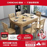 晨巢 餐桌 实木餐桌 可伸缩折叠圆桌餐桌家用现代中式饭桌餐厅家具 1.2米原木色 一桌四椅