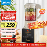 美的（Midea）破壁机家用 1.75L多功能全自动免滤豆浆机 料理机榨果汁机婴儿辅食机 国家补贴PB8G2-071