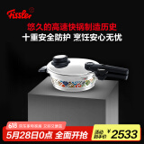 菲仕乐德国原装进口新1845珍藏2.5L不锈钢高压锅压力锅燃气电磁家用防爆