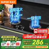 苏泊尔（SUPOR）燃气灶天然气双眼灶具台式嵌入式两用液化气灶家用节能炉具旋火蓝焰猛火一级能效熄火防护煤气灶 【高性价】4.2KW节能灶NB05 【管道天然气】