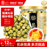 福东海 特优菊花胎菊杭白菊 夏季团购头采菊花茶叶桐乡杭白菊正品