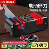拜杰电动磨刀器多功能家用菜刀剪刀磨刀神器旗舰升级款