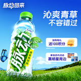 脉动沁爽青草口味600ML *15瓶 出游限定低糖维生素运动饮料宋雨琦同款