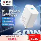 公牛40W氮化镓充电器iPhone16ProMax 快充Type-C充电头 适用15/14/iPad手机平板USB-C插头糯米白