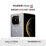 HUAWEI Mate X6 华为折叠旗舰手机 分布式玄武架构 鸿蒙大屏AI 红枫原色影像 折叠屏手机 星云灰 12GB+256GB Mate X6