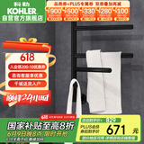 科勒（KOHLER）黑色电加热毛巾架浴巾架卫生间浴室电加热烘干明装下出线K-29355T