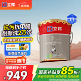 立邦瓷净抗污抗甲醛五合一室内内墙乳胶漆18L/约25KG调色定制品