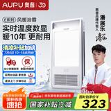 奥普（AUPU）浴霸集成吊顶风暖浴室多功能LED照明换气吹风卫生间E171国民家居 智能数显浴霸E02C
