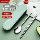 美厨（maxcook）316L不锈钢筷子勺子餐具套装 便携式筷勺三件套 北欧绿 MCK5138