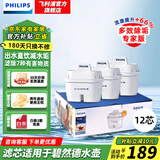 飞利浦（PHILIPS）净水壶 滤水壶 家用过滤壶 厨房自来水过滤器 滤水器 过滤器滤芯 便携净水杯 AWP2814蓝色/白色 滤芯12只整箱装