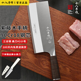 十八子作 刀具90铬三合钢菜刀中式家用厨师刀切菜斩切两用刀阳江十八子刀 名锋三合钢桑刀2号