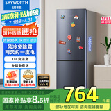 创维（SKYWORTH）188升双门小型冰箱 风冷无霜两门家用电冰箱 节能低音租房公寓宿舍国补以旧换新P18WY