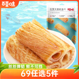 百草味风琴手撕鱿鱼片80g/袋 即食鱿鱼片 休闲零食特产海味鱿鱼干小吃 