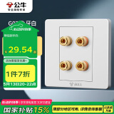 公牛（BULL）墙壁插座 G07系列 二位音箱插座 音响音频G07T206  白色