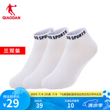乔丹QIAODAN三双装丨袜子男袜短袜透气跑步运动休闲袜 白色 均码【三双装】