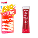 uni三菱202NDC彩色可擦铅芯0.5mm学生绘画标记笔记手账书写自动铅笔芯 红色 20根/管