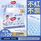 好奇（Huggies）金装拉拉裤XL72片(12-17kg)加大号婴儿云感裤超薄柔软透气