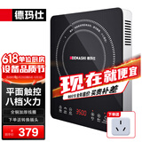 德玛仕（DEMASHI）商用电磁炉大功率3500w大电磁炉炒菜电池炉电磁灶大锅灶炒菜电炒炉火锅【全铜线圈】 智能触控【3500W爆炒灶】BT-35G1