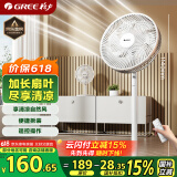 格力（GREE）【加长扇叶】七叶轻音立式电风扇家用柔风落地扇台式大风量节能宿舍电扇落地扇 FD-3515Bh7