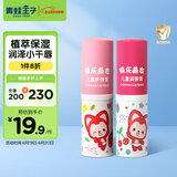 青蛙王子儿童唇膏 滋润唇膏婴儿护唇膏阿狸萌友套装 3g*2支
