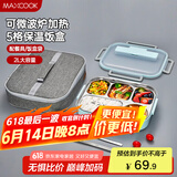 美厨（maxcook）304不锈钢饭盒 加大加深五格学生饭盒餐盘2L配餐具保温袋MCFT8765