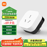 小米（MI）米家空调伴侣2家用多功能无线开关语音WIFI智能控制插座手机远程 米家空调伴侣2