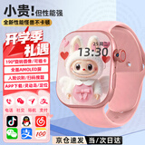 小天才酷盖系列【无游戏】儿童电话手表全网通5G插卡防水防摔精准定位大内存护眼屏小学生初高中青少年女男孩 【热销】粉190°摄像+256G处理器+可下载管控