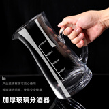 圣兰迪加厚玻璃大容量带刻度红酒醒酒器家用倒酒器白酒分酒器老酒勾兑壶 带刻度1000ml【单只价】