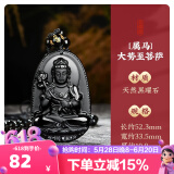 吉照堂黑曜石本命佛吊坠项链男款女士十二生肖文殊虚空藏普贤菩萨大势至 【马】黑曜石-大势至菩萨