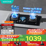 华帝（VATTI）国家政府补贴定时燃气灶天然气嵌入式5.0kW大火力猛火煤气灶双灶台灶具i10080B【天然气产品】