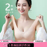 创颜【2件】无痕内衣女小胸聚拢运动美背心式透气乳胶文胸罩礼盒包装 肤色+粉色 L 【建议96-110斤】