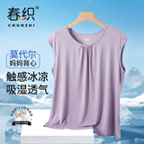 春织妈妈背心莫代尔短袖女夏季胸褶无袖中老年人宽松大码老人汗衫背心 紫色(单件上衣) 4XL 165斤-185斤可穿