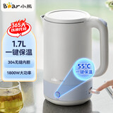 小熊（Bear）热水壶烧水壶自动电热水壶 家用大容量不锈钢 分体大功率速热 双层防烫电热水壶 1.7L 【304内胆 可保温】ZDH-Q17E6