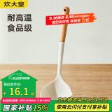 炊大皇 硅胶汤勺 木柄汤勺不粘汤锅火锅汤勺耐高温 白色