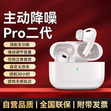 WITGOER[pro二代|顶配主动降噪]蓝牙耳机2025最新款超长续航适用苹果iphone16/15无线入耳式音乐不伤&耳朵