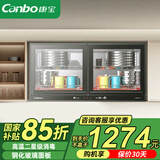 康宝（Canbo）消毒柜 壁挂式家用 小型台式 厨房餐具碗筷宝宝奶瓶消毒柜 双开门紫外线高温星级 二星级 60L 丨整机高温消毒