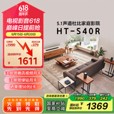 索尼（SONY）HT-S40R 5.1 实体环绕声道 杜比音效 无线后环绕 回音壁 Soundbar 家庭影院 电视音响 蓝牙
