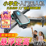 童励无人机儿童玩具遥控飞机高清专业航拍男孩14岁以上六一儿童节礼物